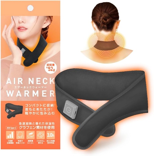エアーネックウォーマー