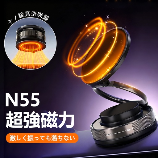 車載マグネットスマホホルダー 