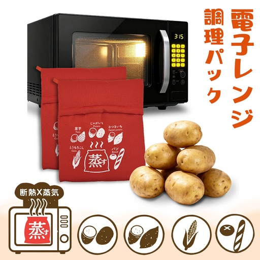 電子調理用バッグ