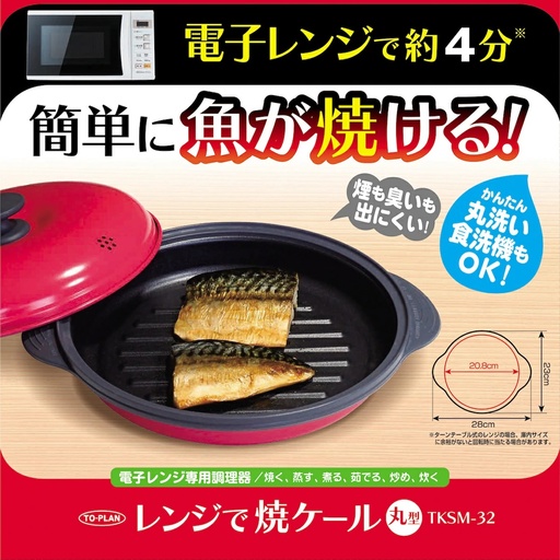 電子レンジ調理器