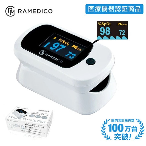 血中酸素濃度計ka200
