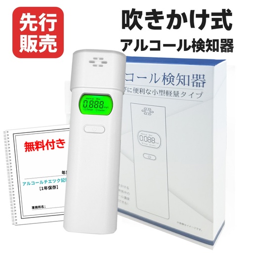 アルコールチェッカーAC04