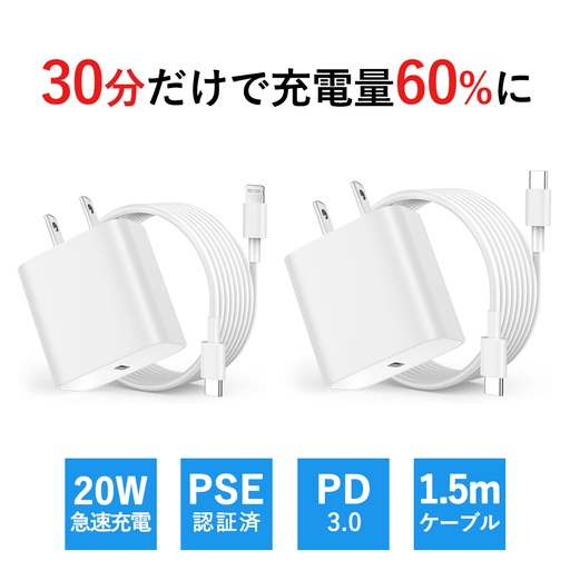 20W急速充電器