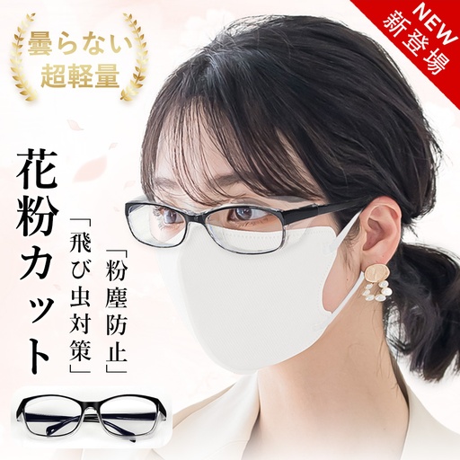 保護メガネ