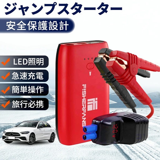 ジャンプスターター FF7