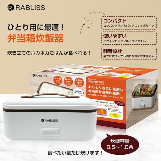 弁当箱炊飯器
