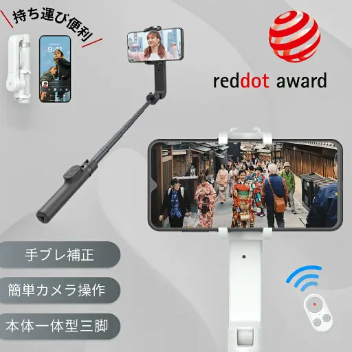 スマホジンバル mini