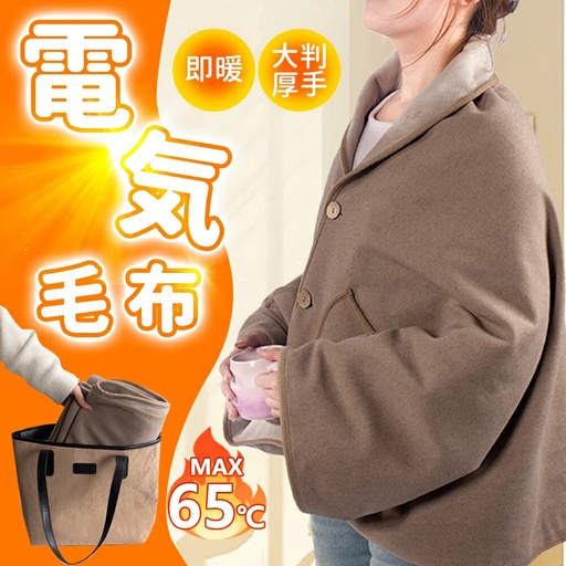 電気毛布