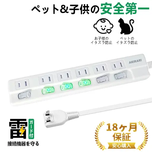 電源タップ(ARR-PS6A2M)