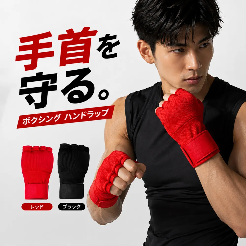 ボクシング用グローブ