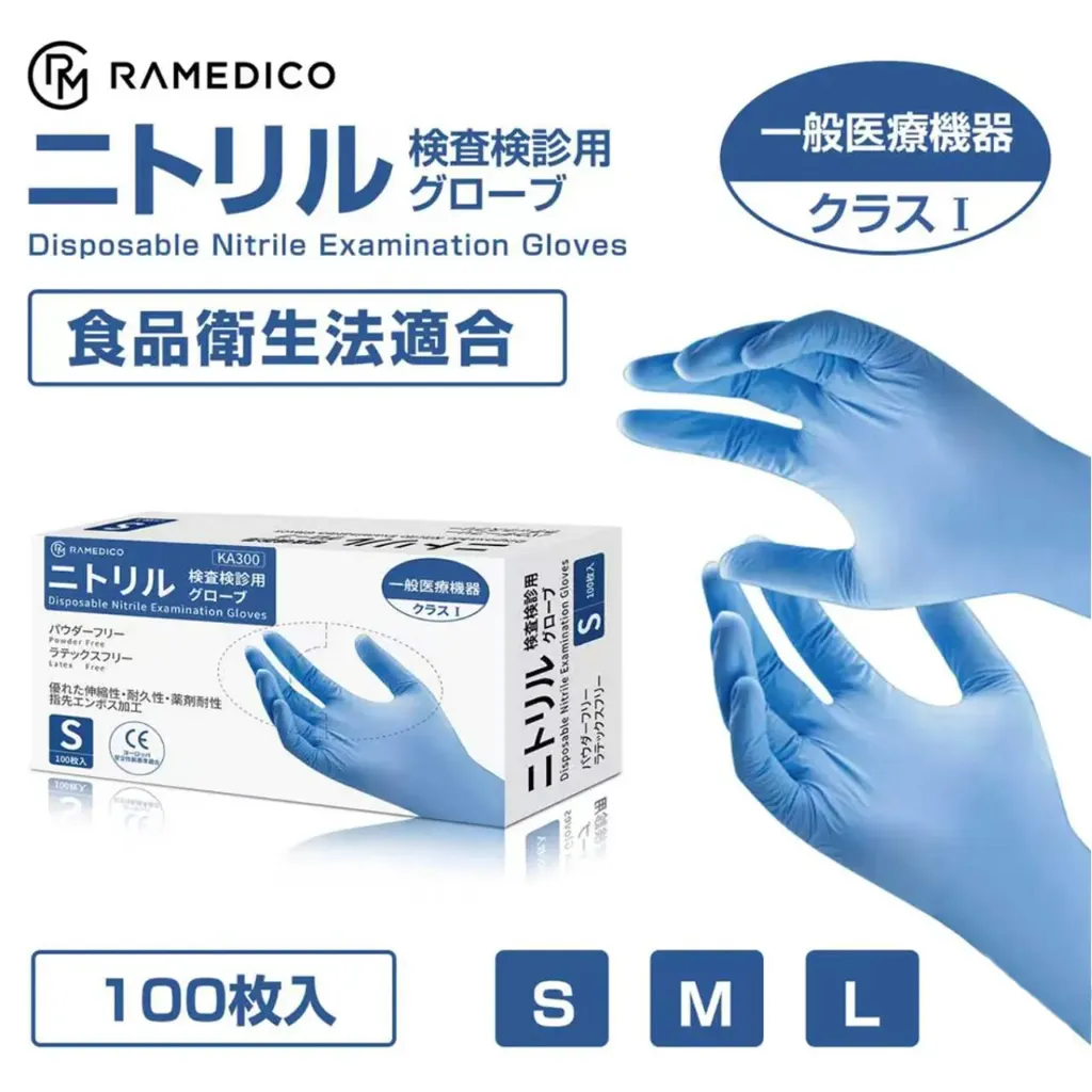 医療用ニトリル手袋（100枚入）